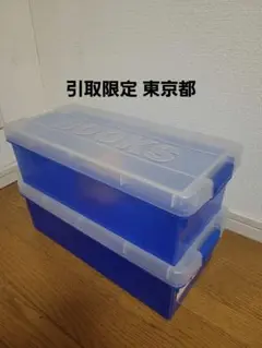 2個セット！本収納ケース ブックケース