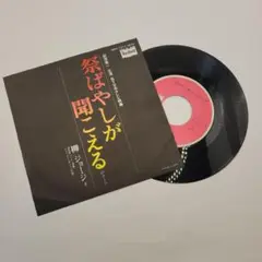 2025年最新】レコード 祭りばやしが聞こえるの人気アイテム