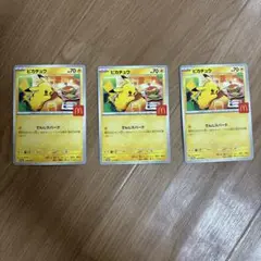 ポケモンカード　ハッピーセット ピカチュウ3枚