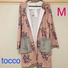 【新品・未使用】tocco トッコ コーディガン M (訳あり)