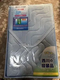 西川 ひんやり敷きパッド シングルサイズ