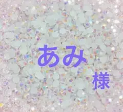 専用
