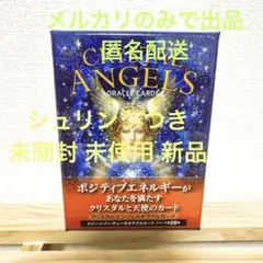 クリスタルエンジェルオラクルカード ドリーンバーチュー