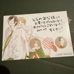 エモーション！　特典