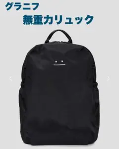 即日発送 ビューティフルシャドー 無重力リュック 男女兼用 新品 ビューティフルシャドークリーチャー｜無重力リュック｜ユニ