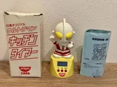 ウルトラマン キッチンタイマー nissin 限定3000個