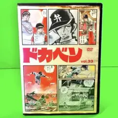 ドカベン 全33巻 レンタル落ちDVD ドカベン DVD全巻セット 全33巻 高校野球/甲子園/スポ根アニメ