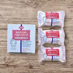 ★新品未使用★coop 素材そのままベビーソープ 固形石鹸85g×3個セット