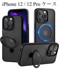 iPhone 12 / 12 Pro ケース MagSafe 米軍規格 スタンド