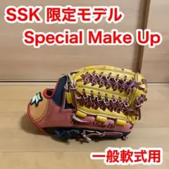 SSK スペシャルメイクグラブ 限定モデル 一般 オールラウンド用 軟式グローブ