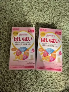 WAKODO はいはい 粉ミルク 2箱セット