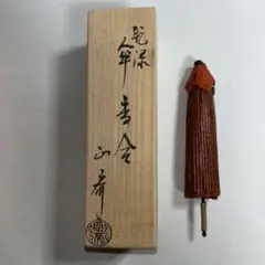 茶道具　香合　中谷秀斎　傘香合 茶道具 香合 中谷秀斎 傘香合 茶道具 香合 中谷秀斎 傘香合 工芸品