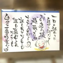 〚2395〛筆文字アート手書きポストカード