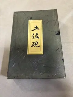 土佐硯（22㌢×15㌢） ⭕️土佐硯 手間かかった小判型 硯側ツルツル 三原硯製作所 女性