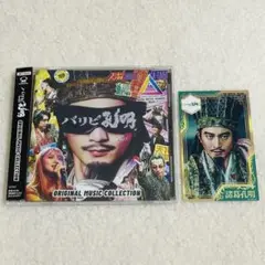 パリピ孔明 THE MOVIE ORIGINAL MUSIC COLLECTI…