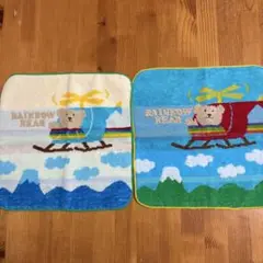 レインボーベア　タオルハンカチ　　ヘリコプター　色違い２枚