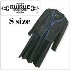 ☆美品 RUIRUE ルイルエブティック ジャケット ワンピース ツイード S