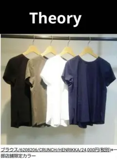 Theory/ CRUNCH /HENRIKKA ネイビー半袖