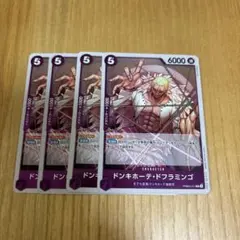 THE BEST2 ドンキホーテ・ドフラミンゴ　R PRB02-011 4枚