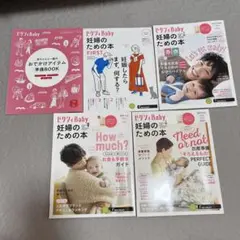 ゼクシィ　5冊セット
