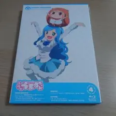 干物妹!うまるちゃん vol.4
