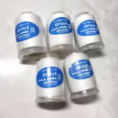 ロックミシン用糸DFロック(#90/1500m)5本セット