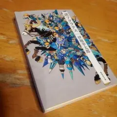 逆ソクラテス