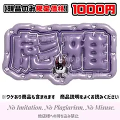 コムドット　ひゅうが　ぷっくりネームボード