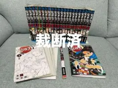 【裁断済み】鬼滅の刃 全23巻セット