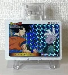 【良品+】　ドラゴンボールカードダス