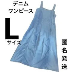 Dazy デニム　ワンピース　ジャンスカ　ロングワンピース　匿名発送