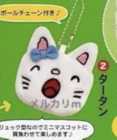 今週削除♡匿名配送♡ノンタンのミニリュックキーホルダー タータン ガチャガチャ
