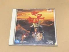 PCエンジン Huカードソフト 太平記