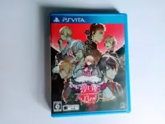 殺し屋とストロベリー PS Vita 最安値