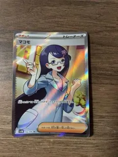 ポケモンカード　マコモSR
