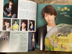 potato 嵐　三浦春馬　2008年12月　中島健人　菊池風磨　京本大我