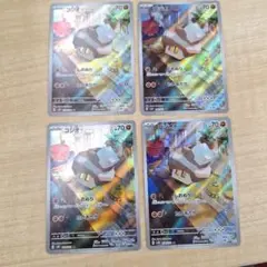 ポケモンカードゲーム　コジオ　AR　4枚セット　その２