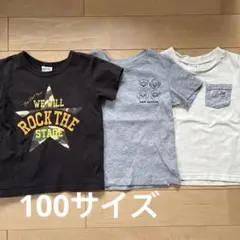 breeze & babyGAP Tシャツ 3枚セット 100・105