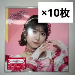 ハートな胸の内／超最強 CD 小泉遥香ver. 10枚セット