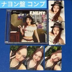 TWICE ナヨン ENEMY ナヨン盤 CD トレカ コンプリートセット