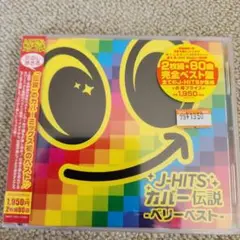 J-HITS カバー伝説 - ベスト盤 80曲収録未開封