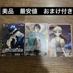 コナンカード　ジンCP 宮野明美 sr 羽田秀吉 sr 交錯する刃　信義の絆　他