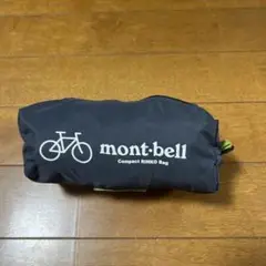 コンパクトリンコウバック モンベル Montbell 輪行袋