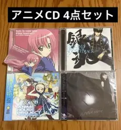 アニメ系CD 主題歌サウンドトラック4点セット