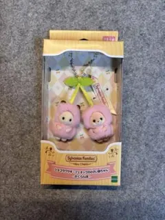 シルバニアファミリー さくらんぼ キーチェーン