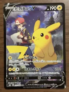 ポケモンカード！ピカチュウV CSR 222/184