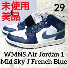 未使用 美品 ✨️ Air Jordan 1 Mid スカイJフレンチブルー 箱
