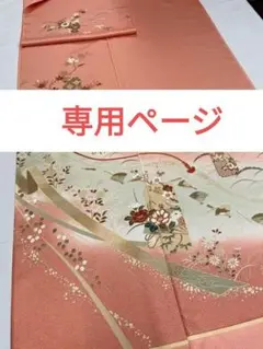 多多くん様専用ページ 付下げ 反物 正絹 紋綸子 金彩