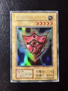 遊戯王　初期　千年の盾　ウルトラシークレットレア