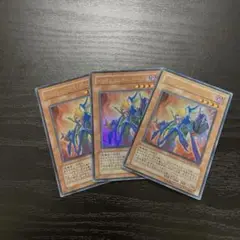 遊戯王　インフェルニティデーモン　ウルトラレア3枚セット